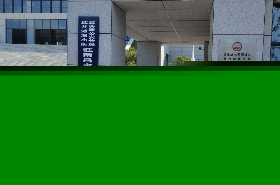 南昌市中级人民法院部署金年会jinnian访客管理系统，提升法院安全管理与服务水